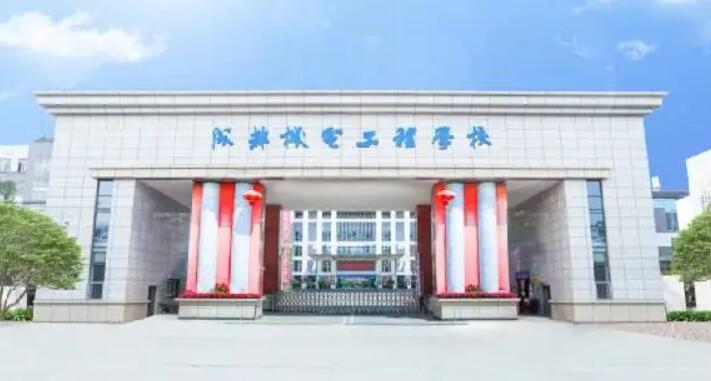 成都市机电工程雷竞技官网竞猜
2022招生简章