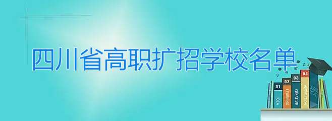 �Ĵ�ʡ��ְ��������Щ�׾�������������