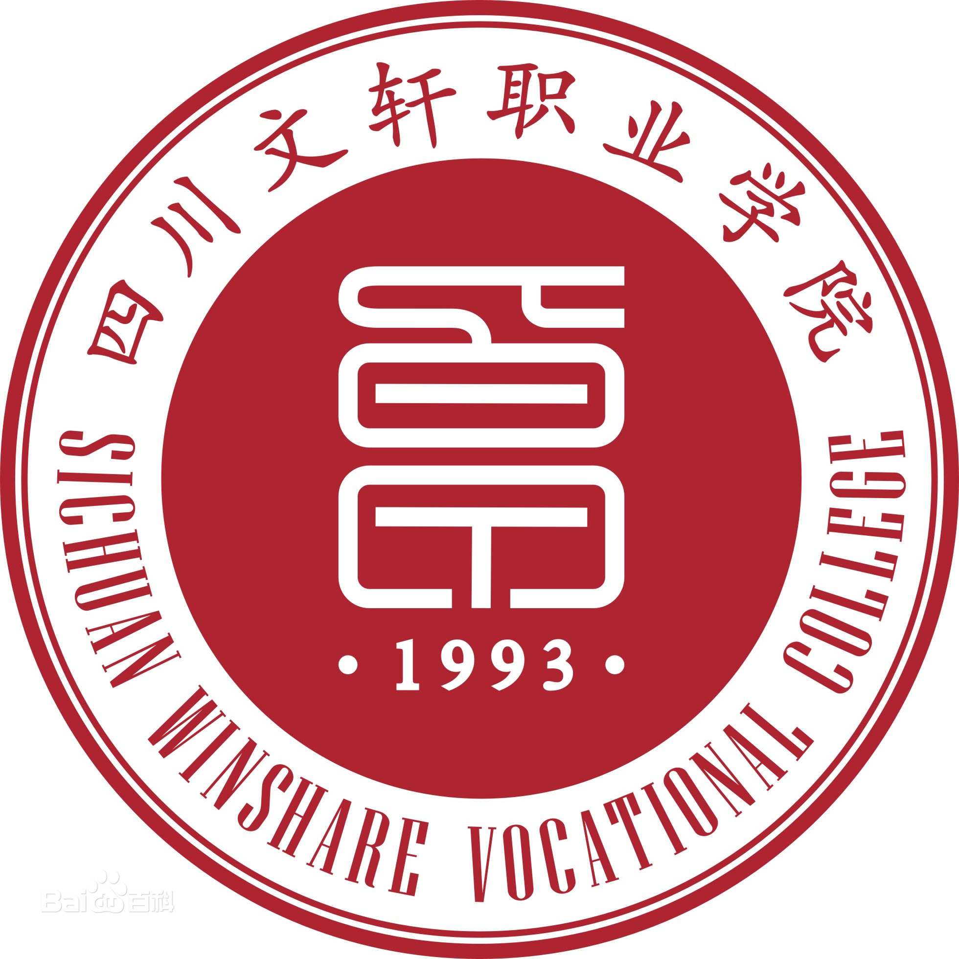 �Ĵ�����ְҵѧԺ