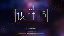 �����Ӧ��רҵ��UI���רҵ����