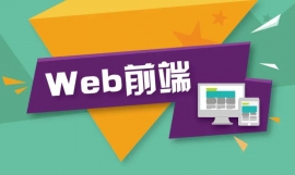 ��������缼��רҵ��WEB��������