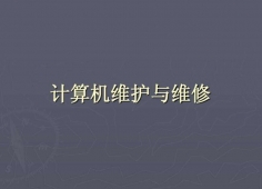 �����Ӧ����ά��