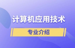 �ڽ��ڶ�ְҵ��ѧ�����Ӧ��רҵ