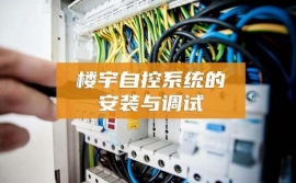 ¥���Զ������豸��װ��ά��