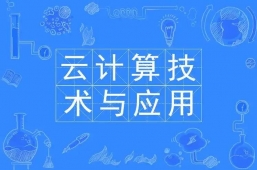 �Ƽ��㼼��Ӧ��