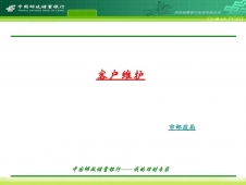 �����Ӧ����ά��